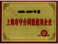公示证书