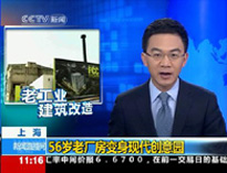 中国第一改 CCTV新闻