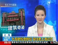 中华第一移 CCTV新闻